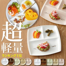 6/4 20時開始 店内ほぼ20%OFF超SALE ★ランチプレート 子供 大人 陶器 カフェ 食器 おしゃれ 仕切り皿【titto チット 3つ仕切皿】【箱入り】かわいい ワンプレート 軽量 軽い 日本製 電子レンジ 食洗機 対応 北欧【小田陶器】