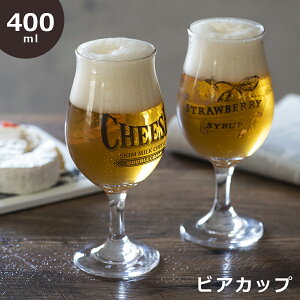 ビール グラス レトロ キッチン用品の人気商品 通販 価格比較 価格 Com
