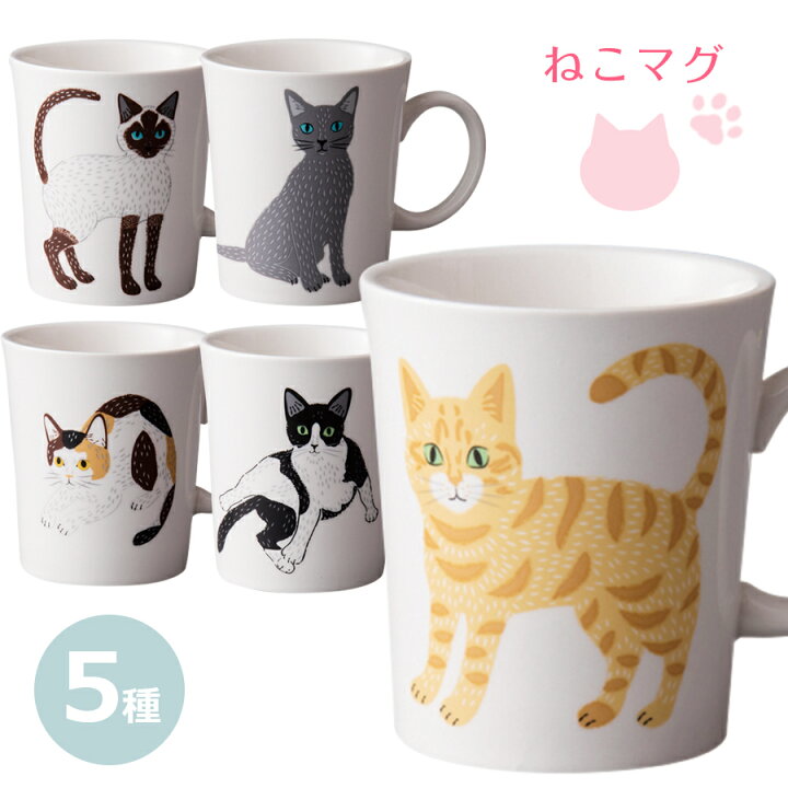 楽天市場 ミャオミャオ ねこマグ マグカップ おしゃれなネコ雑貨 小倉陶器 Soeru ソエル 食器とお弁当箱のお店 Soeru 楽天市場 ミャオミャオ ねこマグ マグカップ おしゃれなネコ雑貨 小倉陶器 Soeru ソエル 食器とお弁当箱のお店 Soeru