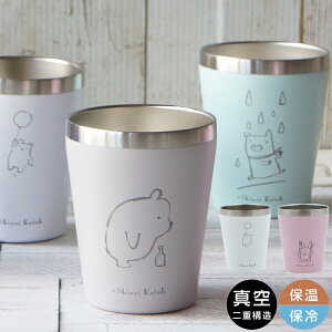 タンブラー 真空 保温 保冷 360ml【ノアデッサン ステンレスタンブラー】ねこ ネコ 猫 クマ くま うさぎ ブタ ステンレス Shinzi Katoh シンジカトウ メーカー正規品【小倉陶器】