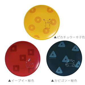 ピカチュウ 大人 キッチン用品の人気商品 通販 価格比較 価格 Com