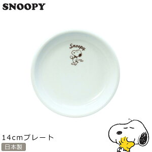 スヌーピーカフェの通販 価格比較 価格 Com