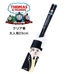 wyVX[p[SALE ݌Ɉ| ixy񂵂g[}XigbvnnbgEubNj NA 23cmz͂ H@Ή lgTCY23cm d ObY thomas ł