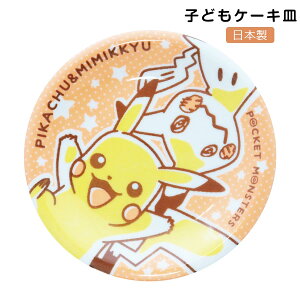 ピカチュウ グッズ ベビー用品の通販 価格比較 価格 Com