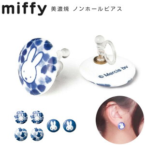 ~btB[ ObYy~btB[ Z mz[sAXz CO Z miffy fBbNEu[iG{ 킢  ȃANZT[ { lyz