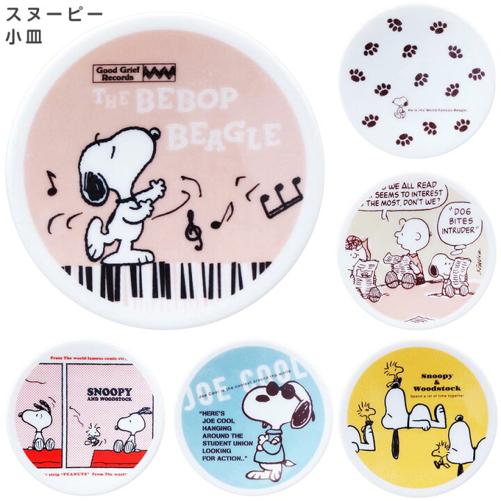 楽天市場 9 23限定 10 Offクーポン Snoopy スヌーピー 小皿 ミニプレート かわいい おしゃれな食器 シンプル グッズ 日本製 大人 キャラクター ギフト プレゼント Sn01 金正陶器 Soeru ソエル 食器とお弁当箱のお店 Soeru