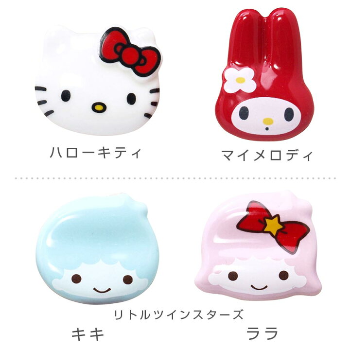 楽天市場】『48時間SALEクーポン』Sanrio【サンリオ フェイス箸置き 