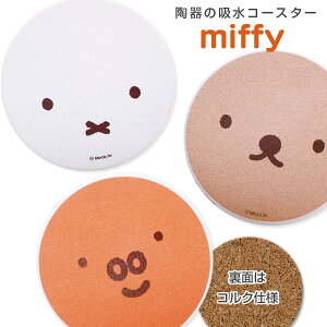 miffyy~btB[ zR[X^[itFCXjzʃRNdl u[i  ȐH ̃R[X^[ JtF 퐻 ]y͊܂܂Ă܂yz