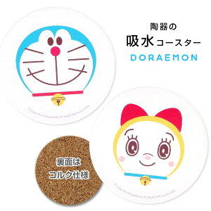 ドラえもん 陶器の人気商品 通販 価格比較 価格 Com
