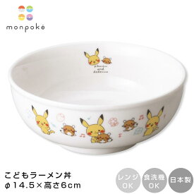 楽天市場 ポケモン 食器セットの通販