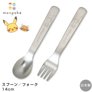 ポケモン スプーン フォーク ベビーの人気商品 通販 価格比較 価格 Com