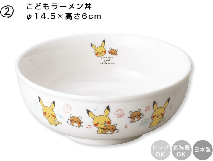 楽天市場 すぐ使えるクーポン有り 送料無料 ポケモン モンポケ 食器ギフトセット 子ども食器 6点セット ピカチュウ Monpoke 日本製 かわいい 幼児 離乳食 ベビー 陶器 Pokemon デデンネ 出産祝い 誕生日プレゼント 金正陶器 Soeru ソエル 母の日 父の日