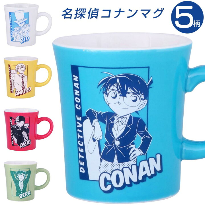 楽天市場 コナン グッズ 食器 名探偵コナン Color マグカップ キッド 安室 大人 おしゃれな食器 洋食器 カフェ おうちごはん おうち時間 かわいい シンプル 日本製 新生活 ギフト プレゼント 金正陶器 Soeru ソエル バレンタイン 新生活 食器とお弁当箱のお店