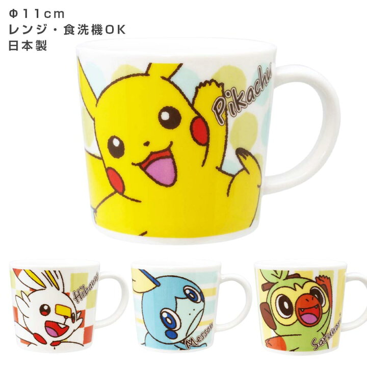 楽天市場 ポケモン マグs フェイス マグカップ 陶器 レンジ 食洗機対応 ポケットモンスター Pokemon ピカチュウ グッズ 男の子 男児 Baby Kids 幼児 幼稚園 保育園 日本製 金正陶器 Soeru ソエル 食器とお弁当箱のお店 Soeru