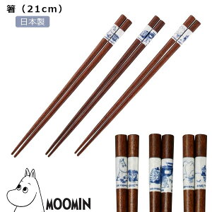 wyVX[p[SALE ݌Ɉ| ixy݌Ɍpԁzy[~ t z21cm MOOMIN ȖkH t aH { ZĂyRXz
