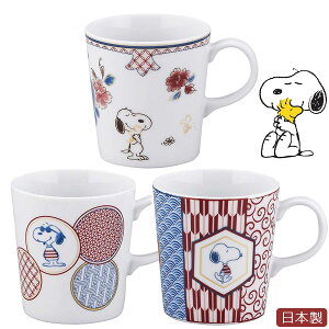スヌーピー 和 食器 カップの人気商品 通販 価格比較 価格 Com