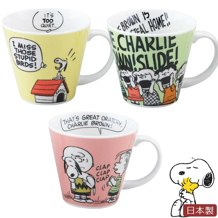 楽天市場 マラソンsale P10倍 0円クーポン スヌーピー マグ マグカップ かわいいsnoopyグッズ 大人 食器 日本製 美濃焼き 山加商店 Soeru ソエル ハロウィン 食器とお弁当箱のお店 Soeru