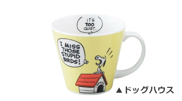 楽天市場 マラソンsale P10倍 0円クーポン スヌーピー マグ マグカップ かわいいsnoopyグッズ 大人 食器 日本製 美濃焼き 山加商店 Soeru ソエル ハロウィン 食器とお弁当箱のお店 Soeru
