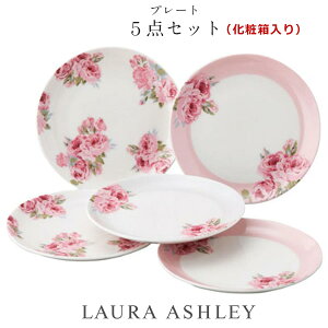 ローラアシュレイ プレートの通販 価格比較 価格 Com