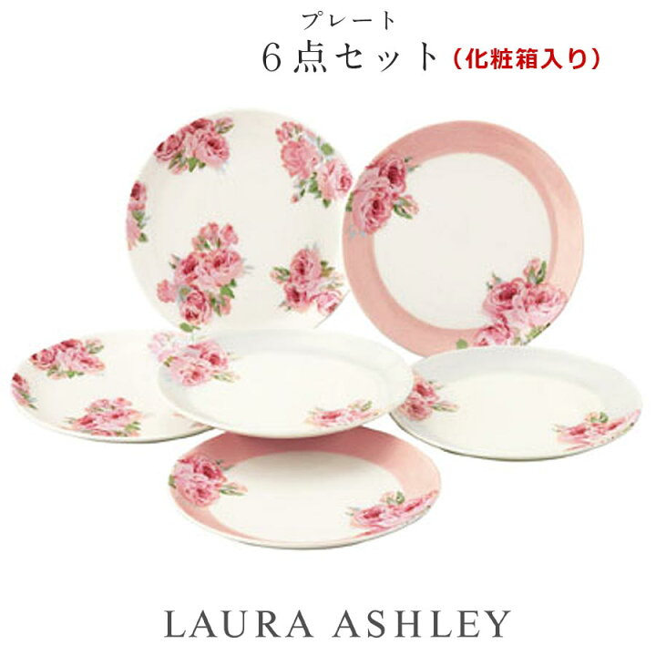 楽天市場】2日間限定 10%OFFクーポン☆【送料無料】ローラアシュレイ 