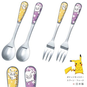 ポケモン フォーク その他の食器 カトラリーの人気商品 通販 価格比較 価格 Com