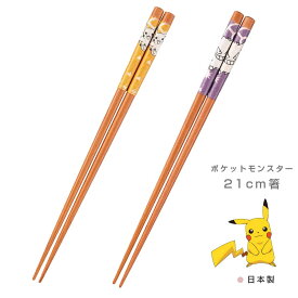 楽天市場 箸 木 ポケモンの通販 楽天市場 箸 木 ポケモンの通販