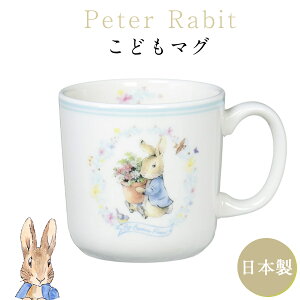 子供 コップ 北欧 ベビー キッズの人気商品 通販 価格比較 価格 Com