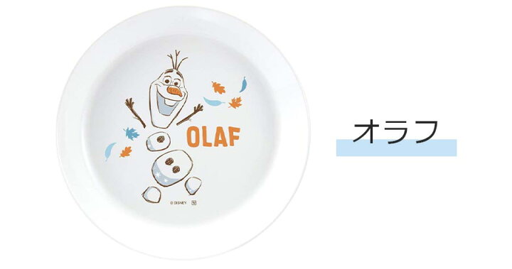 市場】アナと雪の女王2【丸皿16cm】エルサ/アナ/オラフ Disney アナ雪2 軽くて丈夫 割れにくいPET素材 グッズ 食器 キッズ キャラクター 【ヤクセル】【SOERU-ソエル-】母の日 父の日 : 食器とお弁当箱のお店【SOERU】 市場】アナと雪の女王2【丸皿16cm】エルサ/アナ/オラフ Disney アナ雪2 軽くて丈夫 割れにくいPET素材 グッズ 食器 キッズ キャラクター 【ヤクセル】【SOERU-ソエル-】母の日 父の日 : 食器とお弁当箱のお店【SOERU】