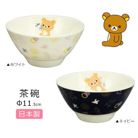 楽天市場 茶碗 キャラクター 大人の通販