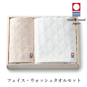 今治タオルセット シンプル 無地【七宝つむぎ タオルセットF(木箱入)】お祝い お返し ギフト 男性 女性 日本製【apex】