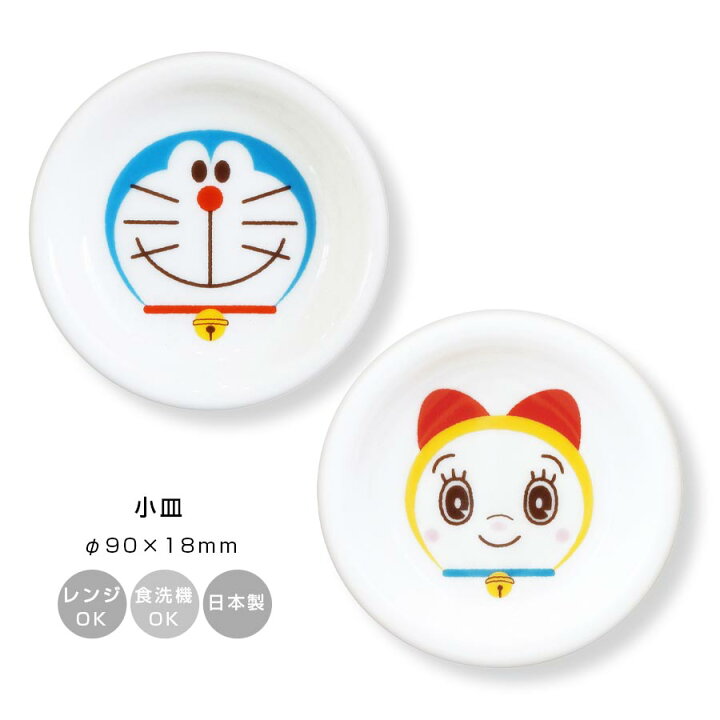 楽天市場】5%OFF臨時SALEクーポン ☆【ドラえもん（フェイスアップ 