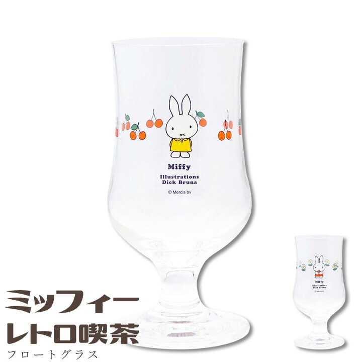 楽天市場】5%OFF臨時SALEクーポン ☆昭和レトロ おしゃれ グラス 