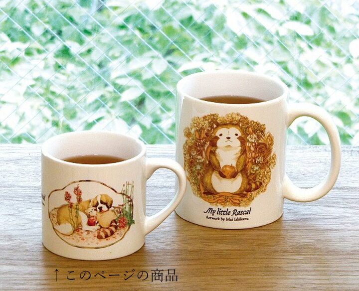 楽天市場】『48時間SALEクーポン』あらいぐまラスカル【My Little 