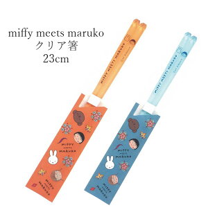 ~btB[  lymiffy meets maruko NAzт܂q 킢H v[g {yz