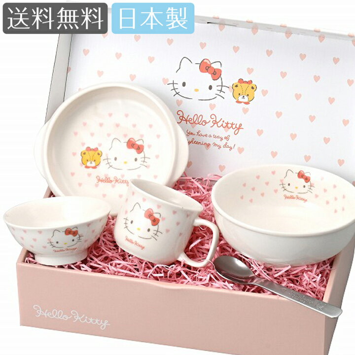 楽天市場】『スーパーSALEクーポン発行中』キティちゃん 子供食器 出産 