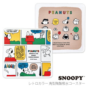 yXk[s[ gJ[ p^zR[X^[zSNOOPY ObY 킢  JtFyz