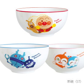 アンパンマン 子供 食器【茶碗（ST）】 シンプル かわいい おしゃれ 幼稚園 箱入り【金正陶器】