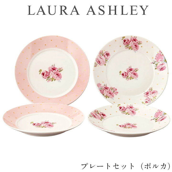 楽天市場】【楽天スーパーSALE価格＆クーポン】食器セット ギフト 皿 