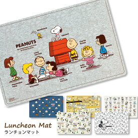 【スヌーピー ランチョンマット】キャラクター おしゃれ 撥水 北欧 食べこぼし ポリプロピレン製 樹脂素材 （布製ではありません）【金正陶器】