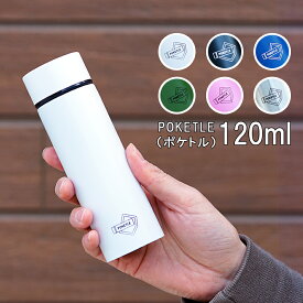楽天市場 小さい 水筒 おしゃれ 機能 保温 保冷 保温機能 の通販
