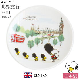 楽天市場 Snoopy In Londonの通販