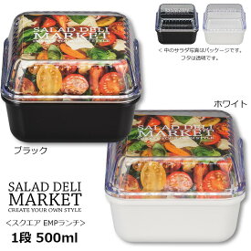 楽天市場 サラダ 大人用弁当箱 弁当箱 弁当袋 弁当箱 水筒 キッチン用品 食器 調理器具の通販