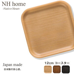 yNH home 12cm R[X^[z R[X^[ y ƂĂɂ ؐ ؖڒ Vv IV l 킢 v[g {yaz