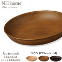 『全品SALEクーポン発行中』【NH home ラウンドプレート M】丸皿 お皿 軽い 汚れにくい 洗いやすい カフェ食器 電子レンジ 食洗機 対応 カフェ 取り皿 アウトドア キャンプ 落ちても割れにくい 防災グッズとしても注目【正和】