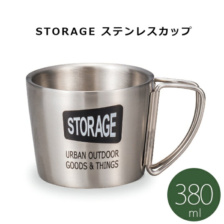 楽天市場 ステンレス製 マグカップ Storageストレージ ステンレスカップ コップ アウトドア かっこいいコップ メンズ お揃いのランチグッズとご一緒に キャンプ 正和 Soeru ソエル 食器とお弁当箱のお店 Soeru