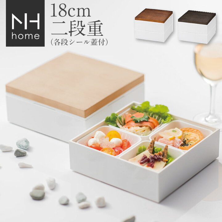 楽天市場】月末3日間限定 10%OFFクーポン☆【送料無料】お重箱 二段 