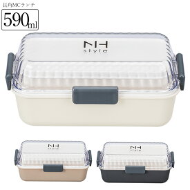 お弁当箱 2段【送料無料】【NH style 長角MCランチ】かわいい ランチボックス アースカラー おしゃれ おすすめ 人気 大人 小学生 女の子 女性 女子 電子レンジ対応 食洗機対応 日本製【正和】