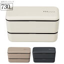 『全品SALEクーポン』お弁当箱 2段【送料無料】【NH style 長角ネストランチ】かわいいランチボックス アースカラー おしゃれ おすすめ 人気 大人用 小学生 女の子 女性 女子 電子レンジ対応 食洗機対応 日本製【正和】