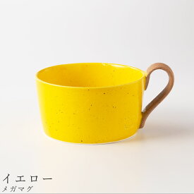 ★月末お得な4日間 5%OFFクーポンあり★おしゃれ マグカップ【メガマグ（イエロー）】380cc 食器 美濃焼き 日本製 かわいい オシャレ和食器 洋食器 女性 男性【光陽陶器】新生活 新年度 一人暮らし 引っ越し準備