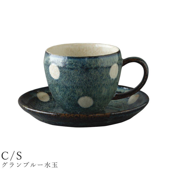 楽天市場】2日間限定【店内全品10%OFFクーポン】カップ＆ソーサー 